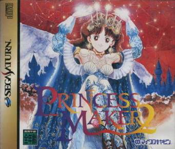 DOS - Princess Maker 2 Box Art Front