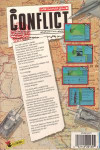 DOS - Conflict Box Art Back