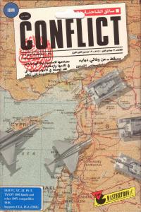 DOS - Conflict Box Art Front
