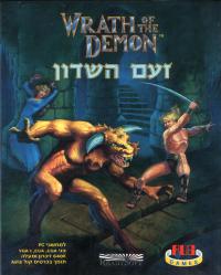 DOS - Wrath of the Demon Box Art Front