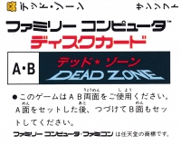 Famicom Disk System - Dead Zone Box Art Back