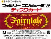 Famicom Disk System - Fairytale Box Art Back