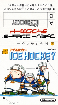 Famicom Disk System - Ice Hockey Box Art