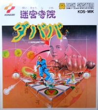 Famicom Disk System - Meikyuu Jiin Dababa Box Art Front