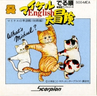 Famicom Disk System - Michael English Daibouken Box Art Front