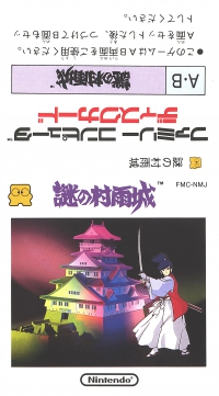 Famicom Disk System - Nazo No Murasamejou Box Art