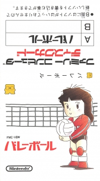 Famicom Disk System - Volleyball Box Art
