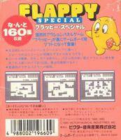 Game Boy - Flappy Special Box Art Back