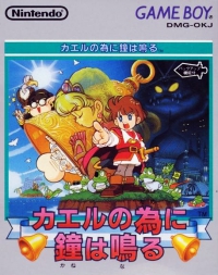 Game Boy - Kaeru no Tame ni Kane wa Naru Box Art Front
