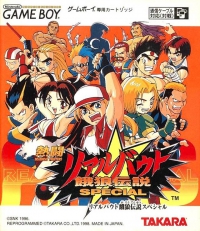 Game Boy - Nettou Real Bout Garou Densetsu Special Box Art Front
