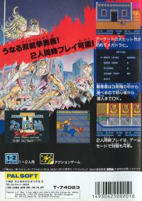 Genesis - Double Dragon II The Revenge Box Art Back