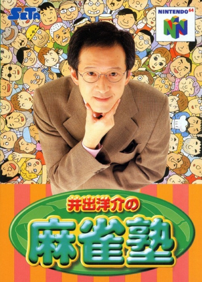 N64 - Ide Yosuke no Mahjong Juku Box Art Front