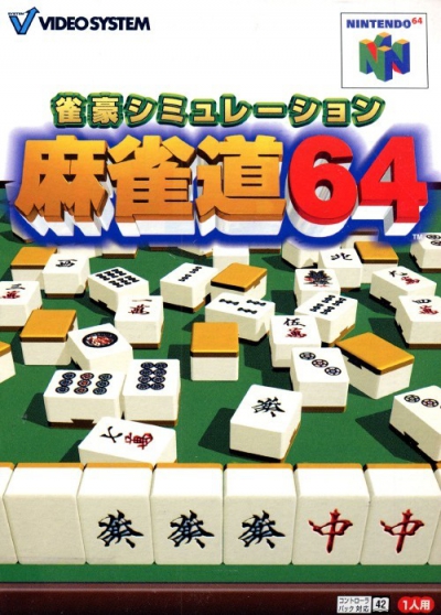 N64 - Jangou Simulation Mahjong Michi 64 Box Art Front