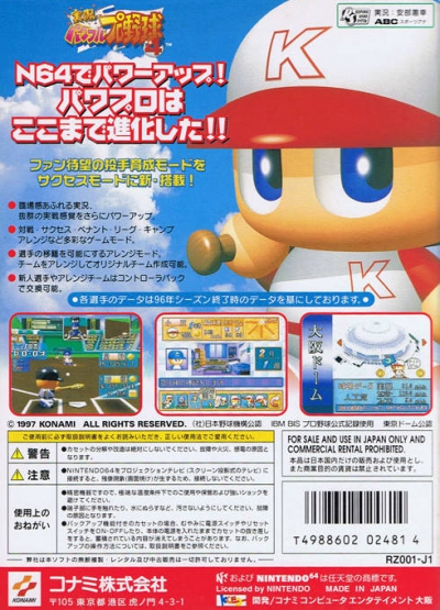 N64 - Jikkyo Powerful Pro Yakyuu 4 Box Art Back