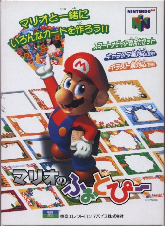 N64 - Mario no Photopi Box Art Front
