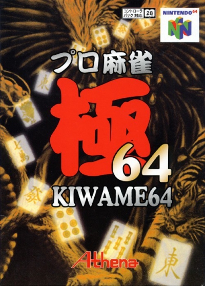 N64 - Pro Mahjong Kiwame Box Art Front