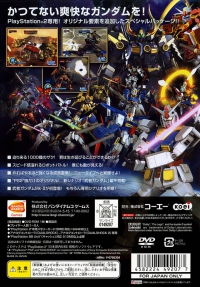 PS2 - Gundam Musou Special Box Art Back