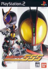 PS2 - Kamen Rider 555 Box Art Front