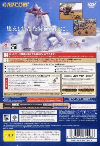 PS2 - Monster Hunter 2 Box Art Back