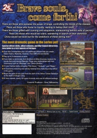 PS2 - Romance of the Three Kingdoms VIII Box Art Back