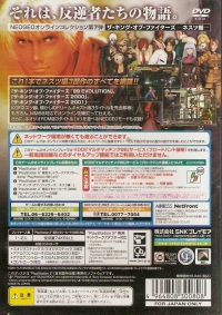 PS2 - The King of Fighters  Nests Box Art Back