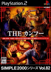 PS2 - The Kung Fu Box Art Front