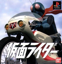 PSX - Kamen Rider Box Art Front