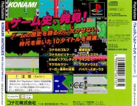 PSX - Konami Antiques MSX Collection Vol 2 Box Art Back