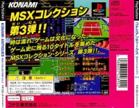 PSX - Konami Antiques MSX Collection Vol 3 Box Art Back