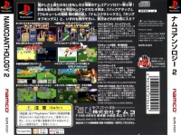 PSX - Namco Anthology Vol 2 Box Art Back