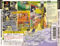 PSX - Naruto  Shinobi no Sato no Jintori Kassen Box Art Back