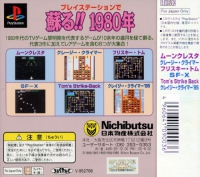 PSX - Nichibutsu Arcade Classics Box Art Back
