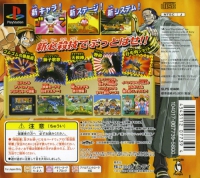PSX - One Piece  Grand Battle 2 Box Art Back