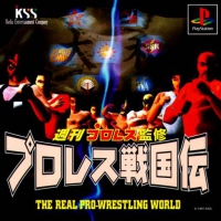 PSX - Pro Wrestling Sengokuden Box Art Front