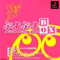 PSX - Puyo Puyo Box Box Art Front