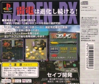 PSX - Raiden DX Box Art Back