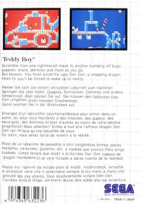 SMS - Teddy Boy Box Art Back