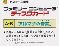 Famicom Disk System - Arumana No Kiseki Box Art Back