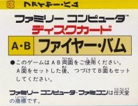 Famicom Disk System - Fire Bam Box Art Back