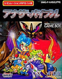 Game Boy - Another Bible Box Art Front