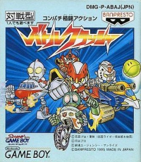Game Boy - Battle Crusher Box Art Front