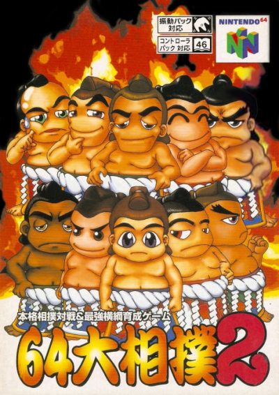 N64 - 64 Professional Sumo Wrestling 2 Box Art Front