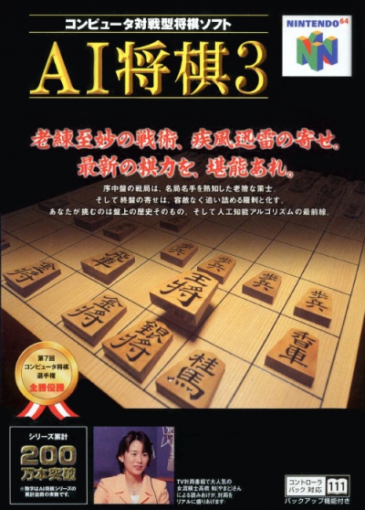 N64 - AI Shogi 3 Box Art Front