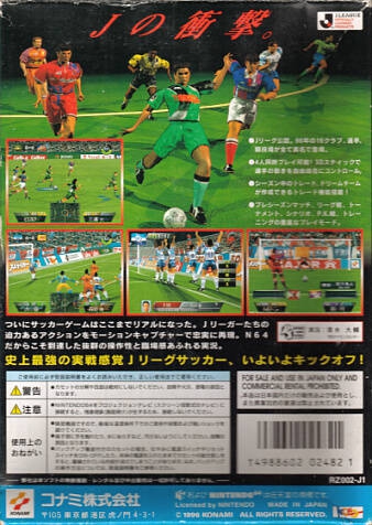 N64 - Jikkyo JLeague Perfect Striker Box Art Back
