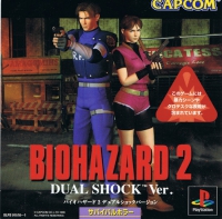 PSX - Biohazard 2 Box Art Front