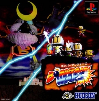 PSX - Bomberman Wars Box Art Front