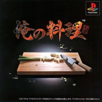 PSX - Ore no Ryouri Box Art Front